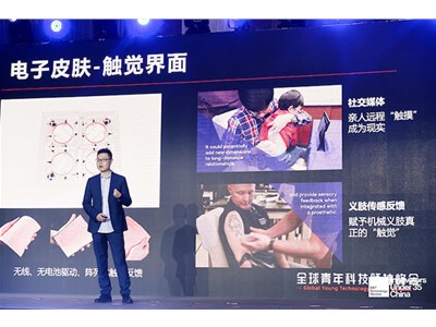 “皮肤VR”来了！让你在虚拟世界里拥有真实触感